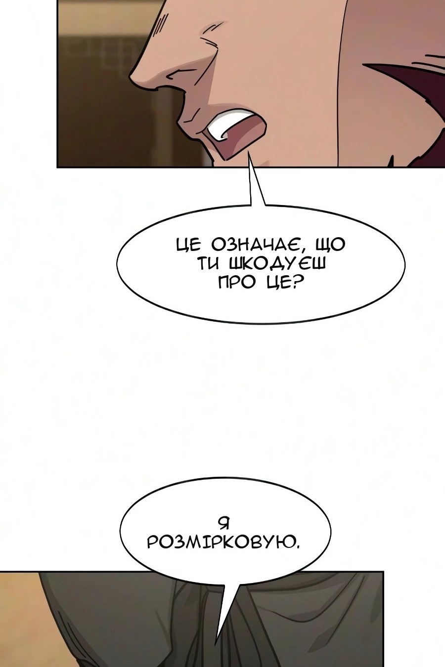 Сторінка 25
