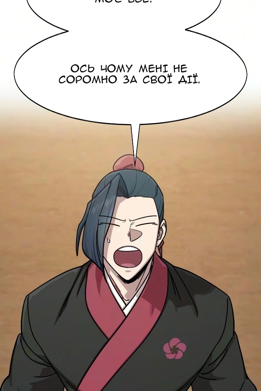 Сторінка 31