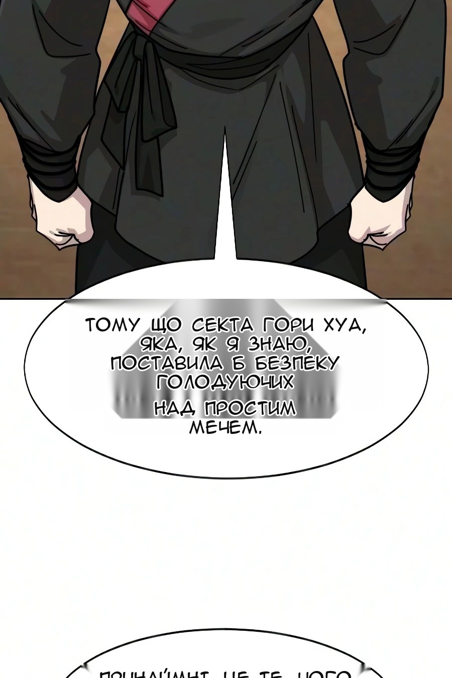 Сторінка 32