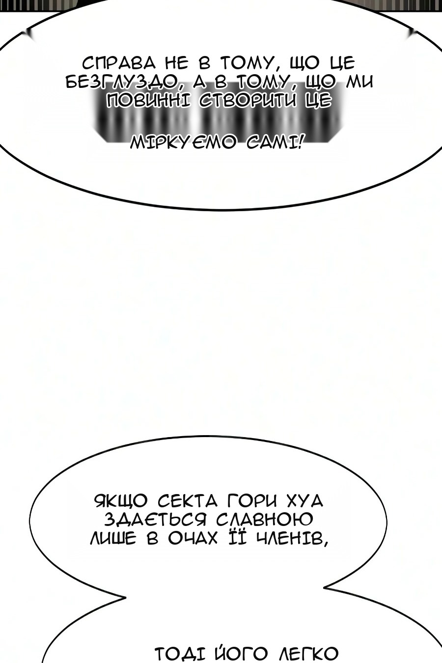Сторінка 50