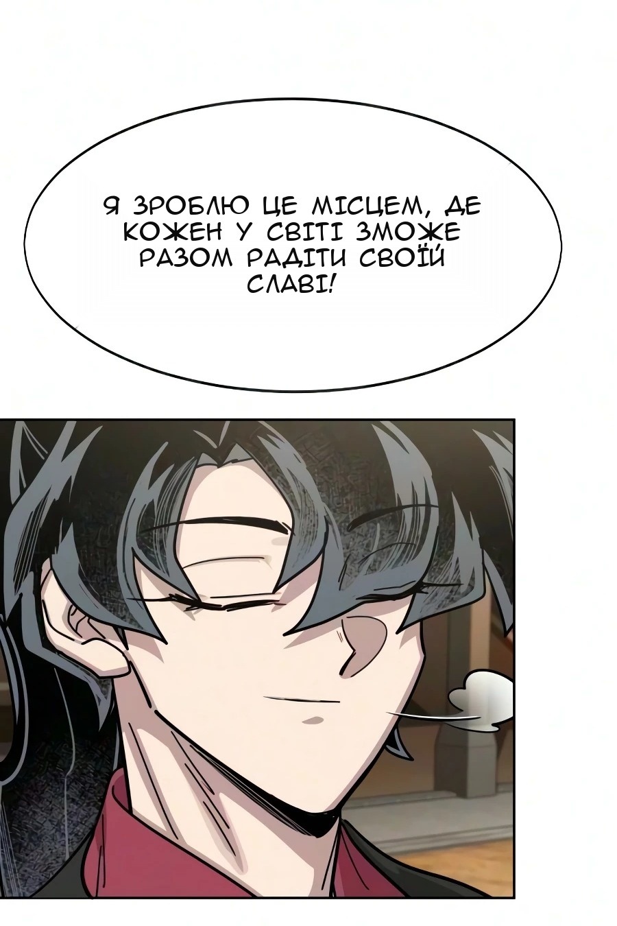 Сторінка 54