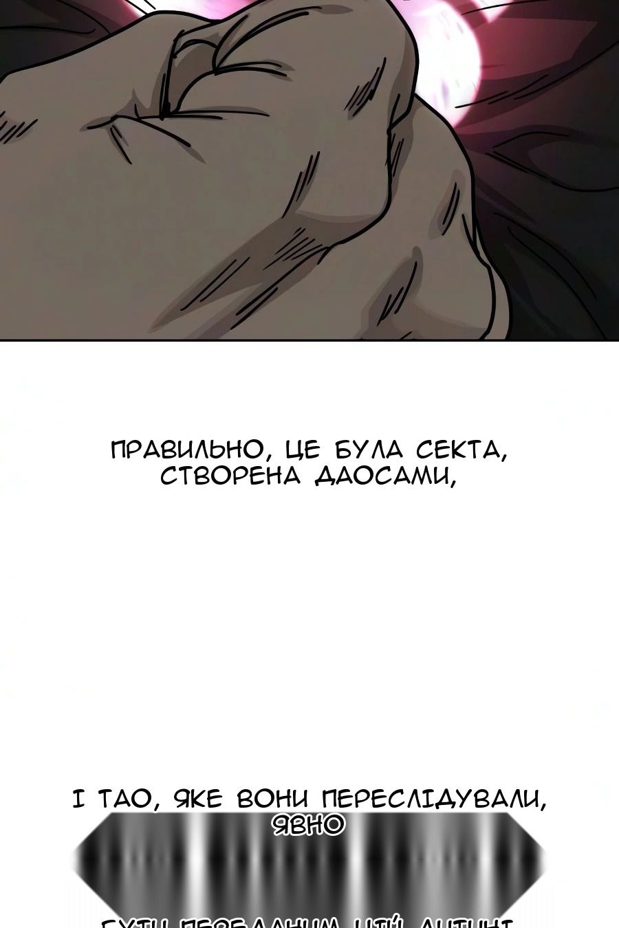 Сторінка 61