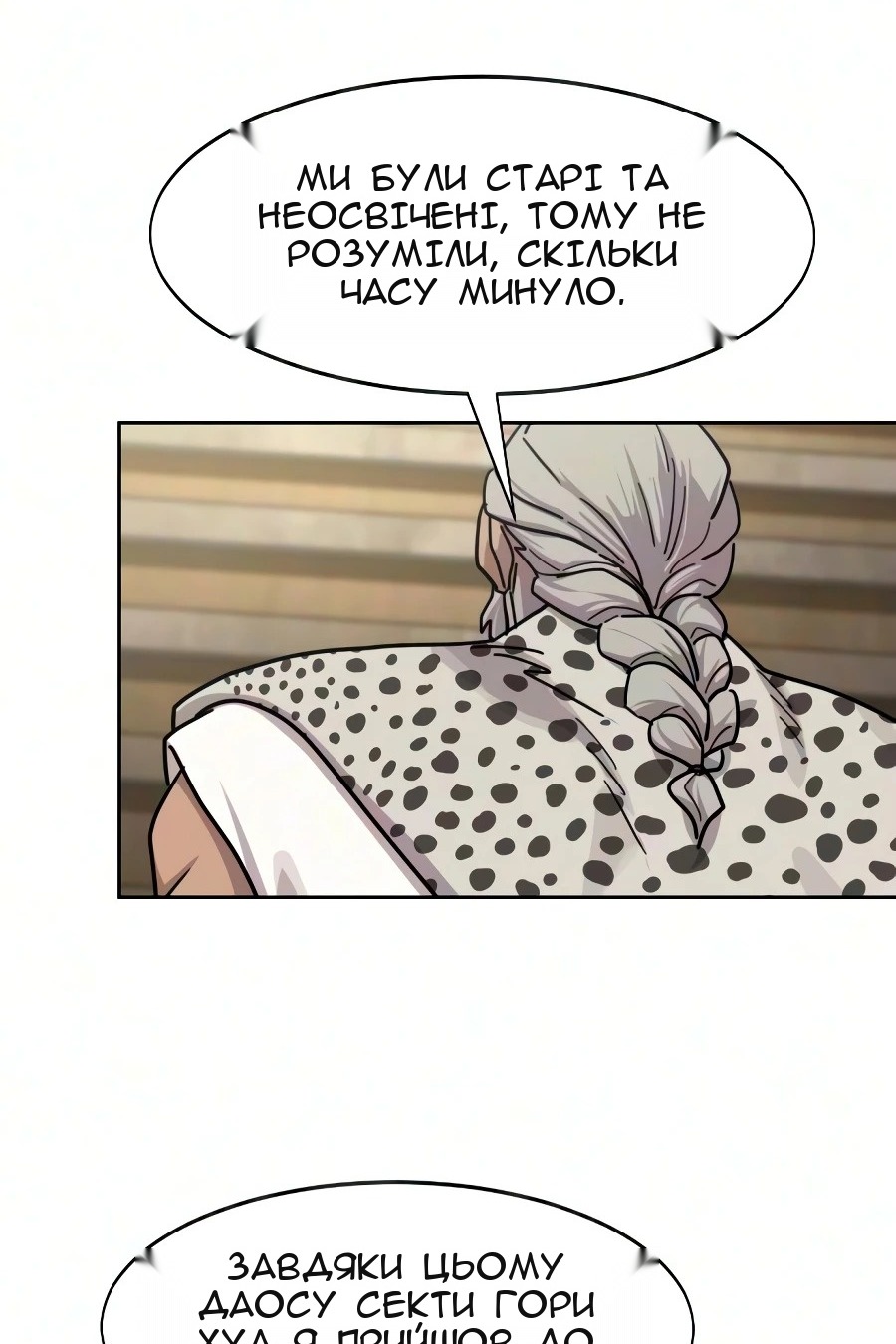 Сторінка 90