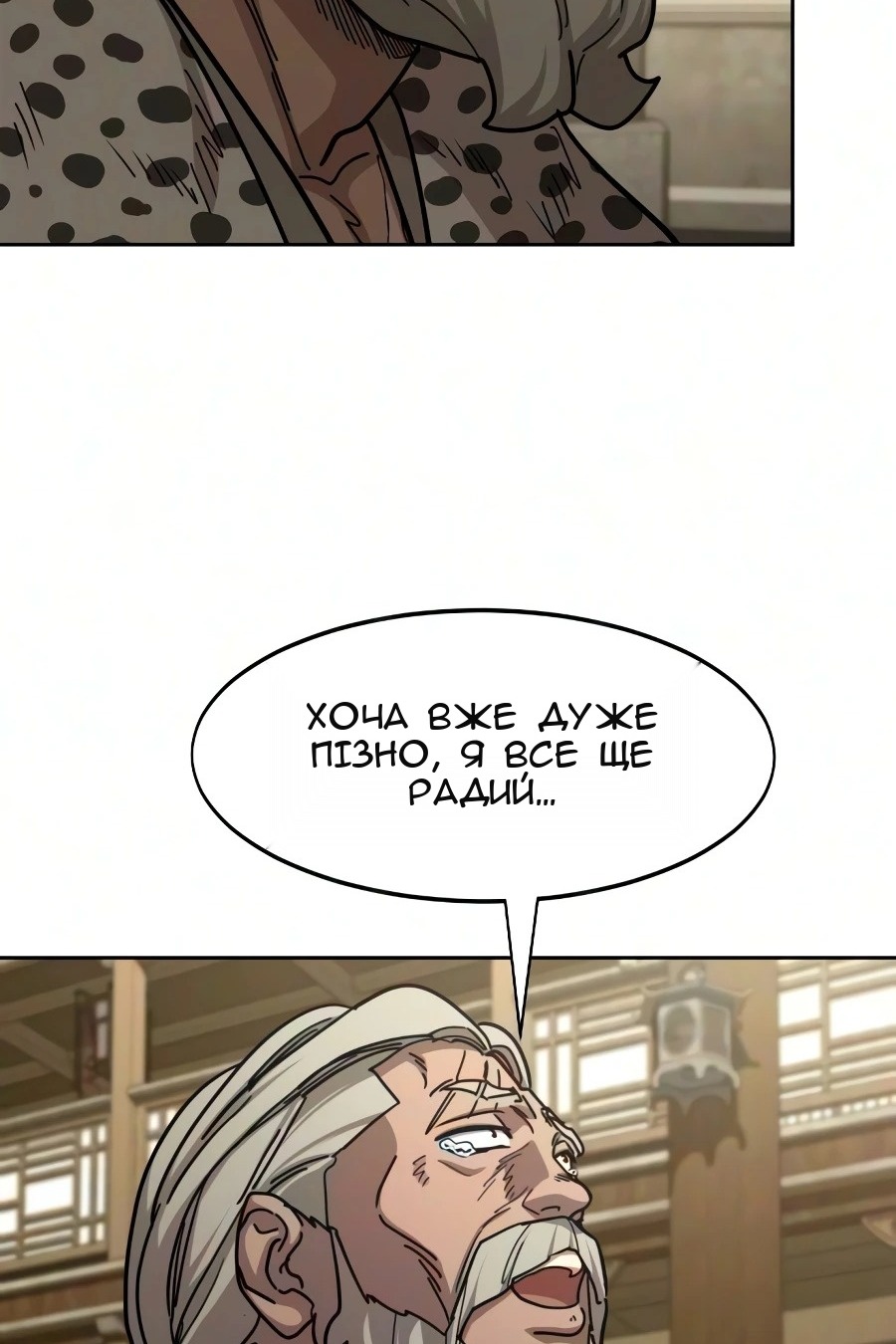 Сторінка 93