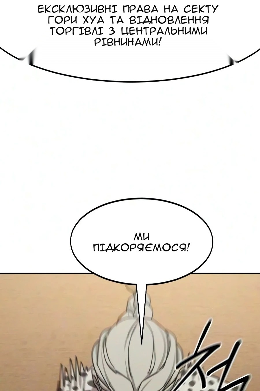 Сторінка 100
