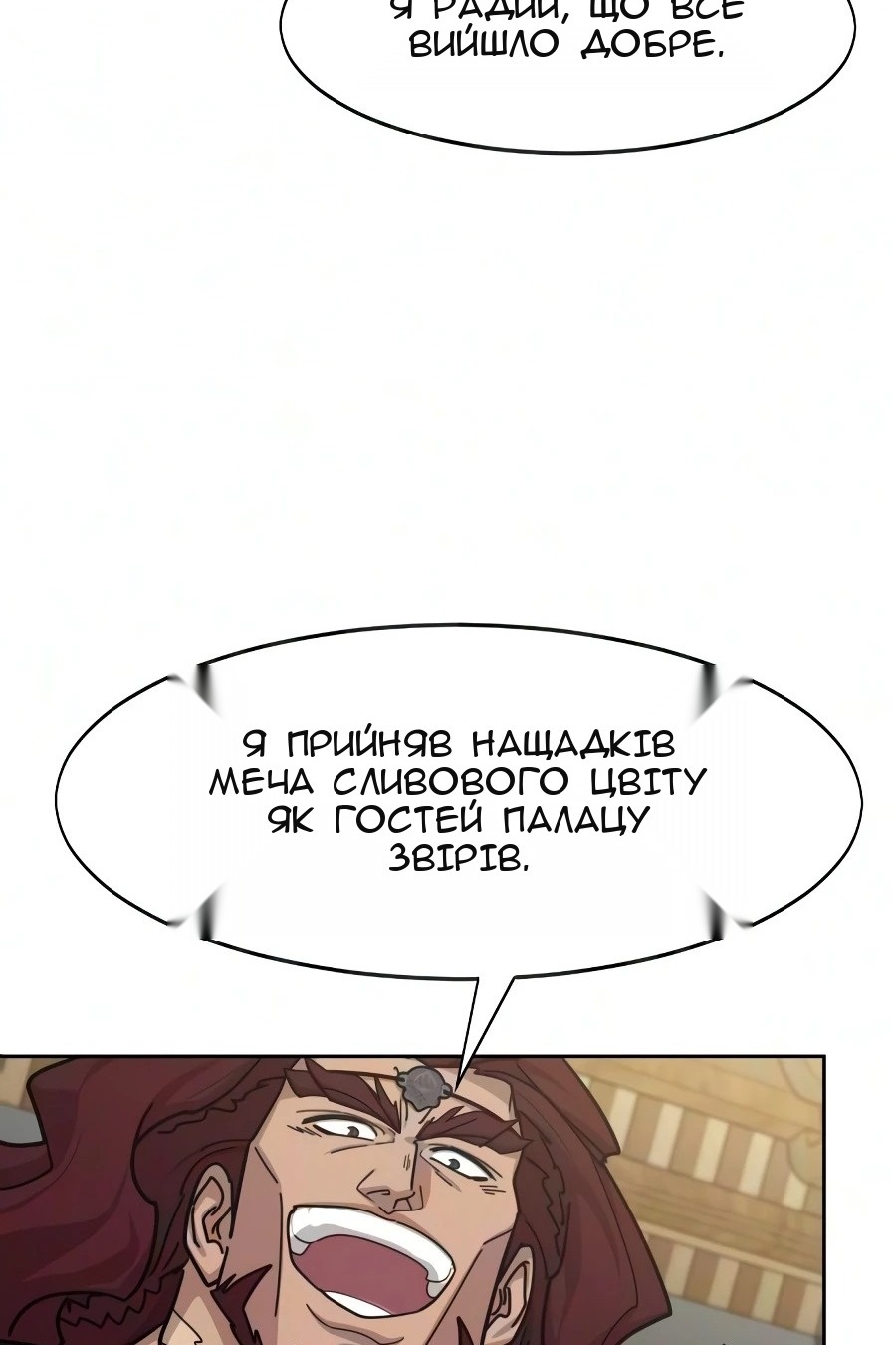 Сторінка 112