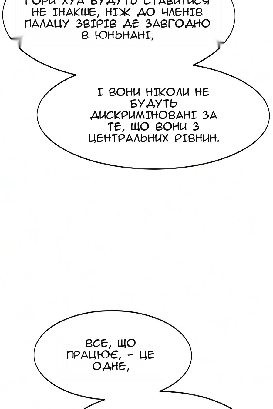 Сторінка 116