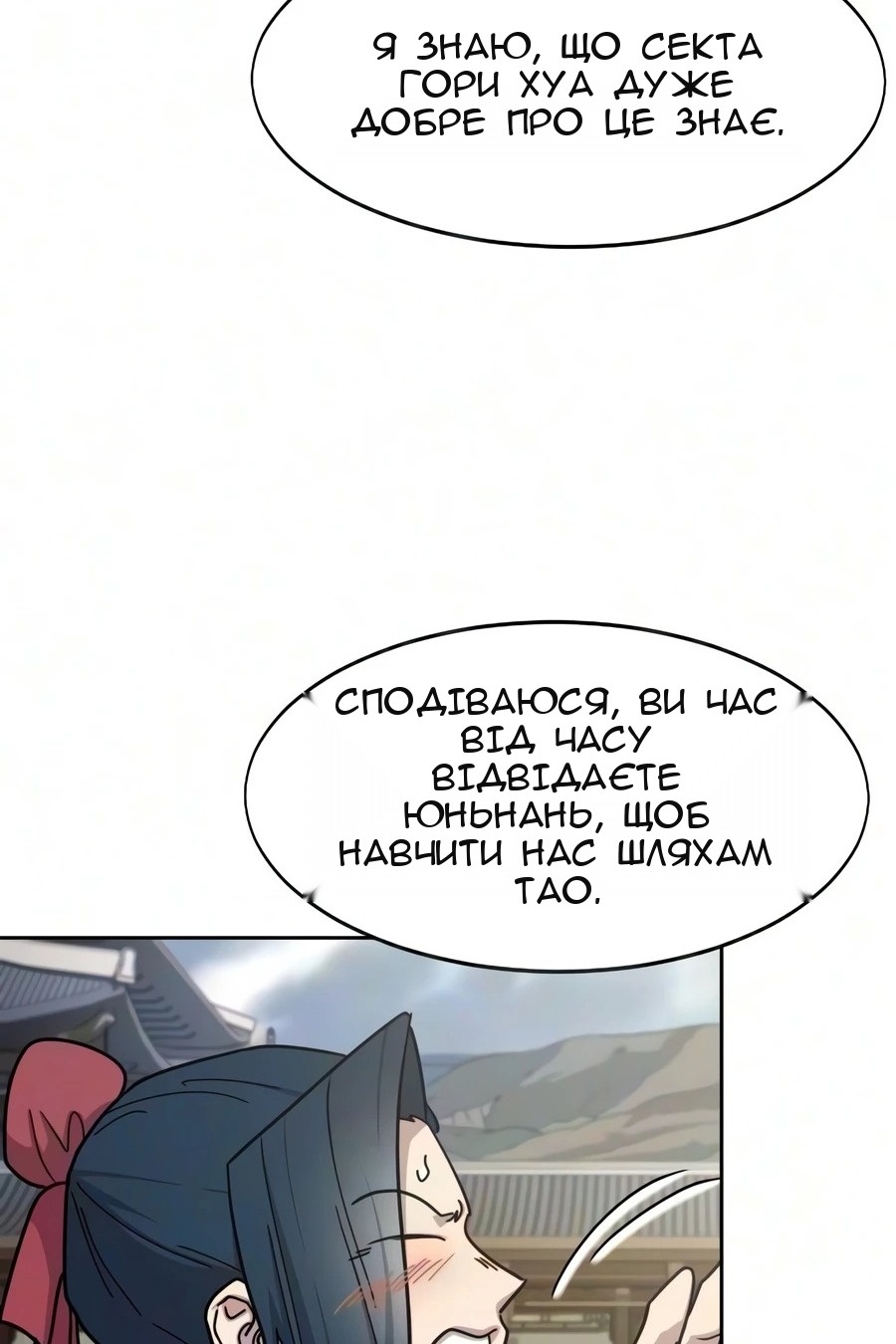 Сторінка 8