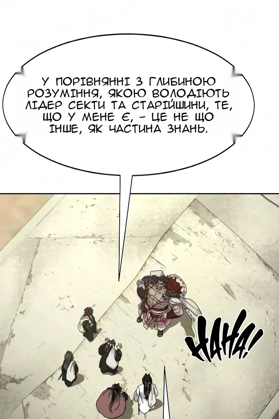 Сторінка 10
