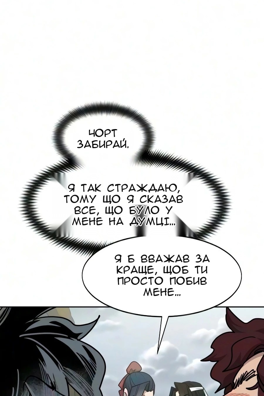 Сторінка 30