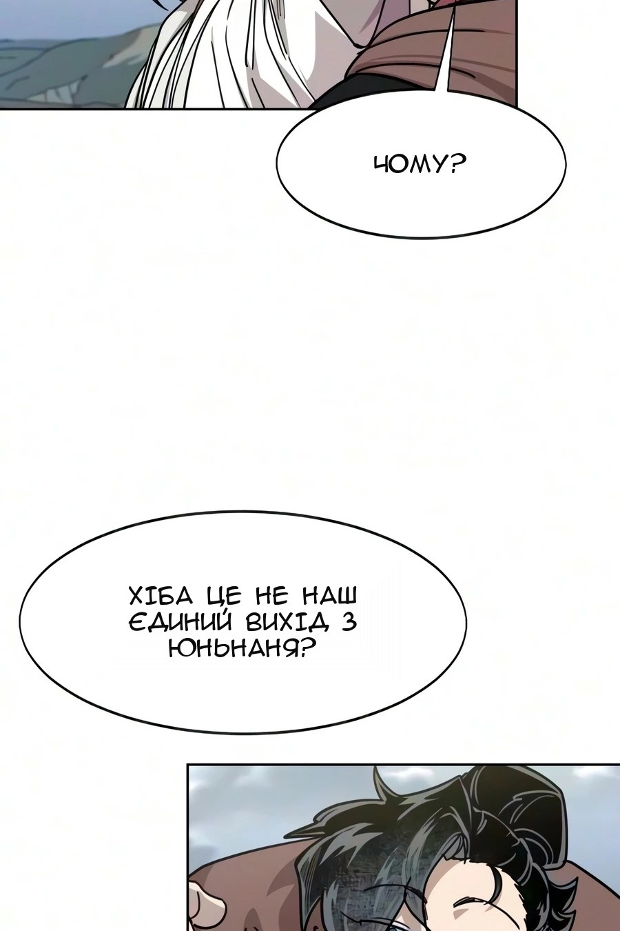Сторінка 48