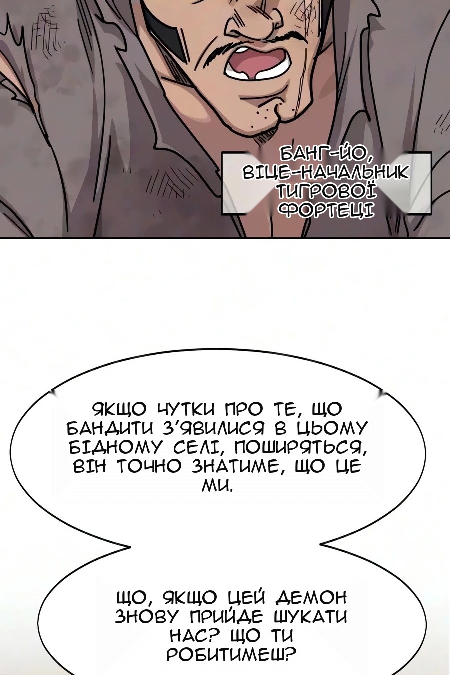 Сторінка 54