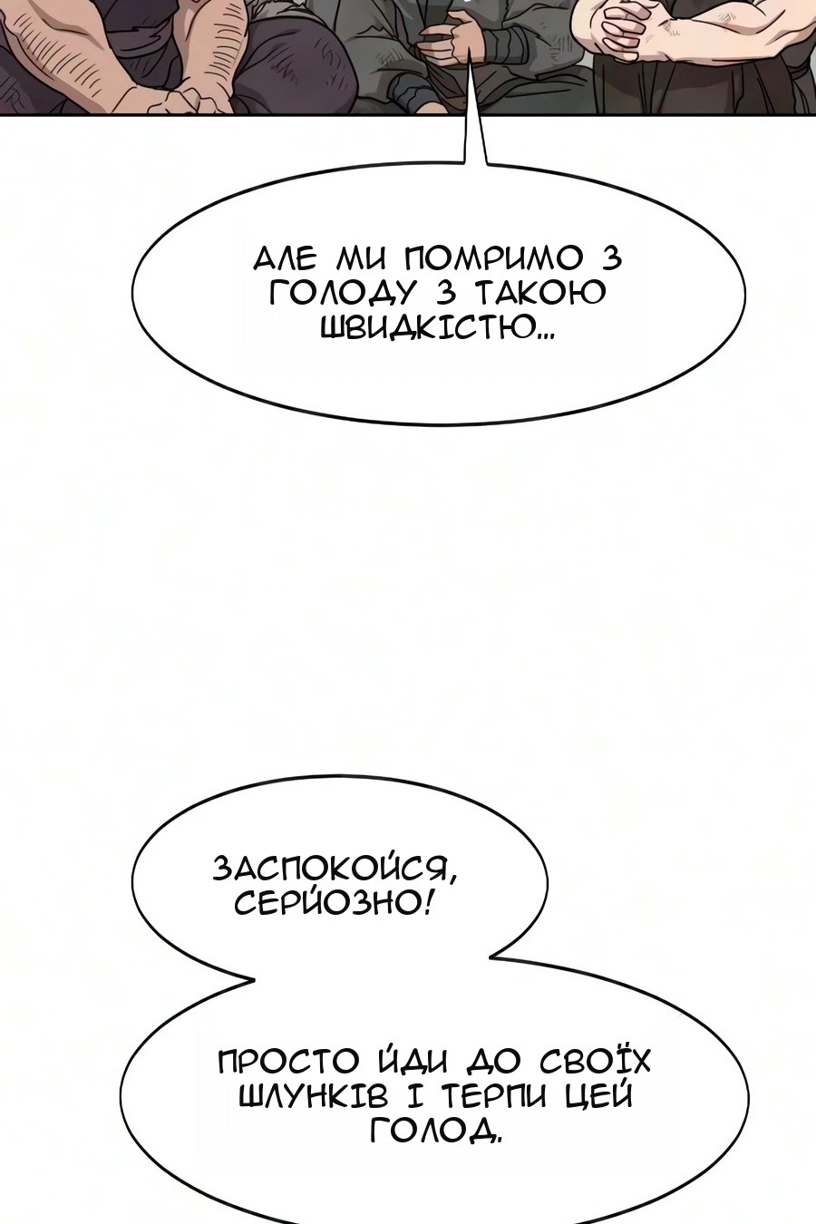 Сторінка 56