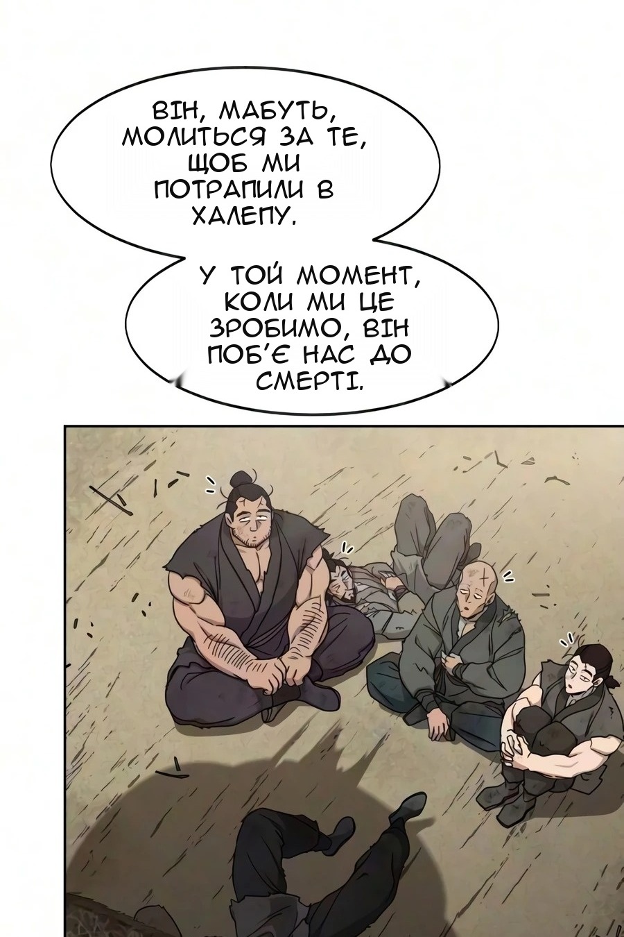 Сторінка 58