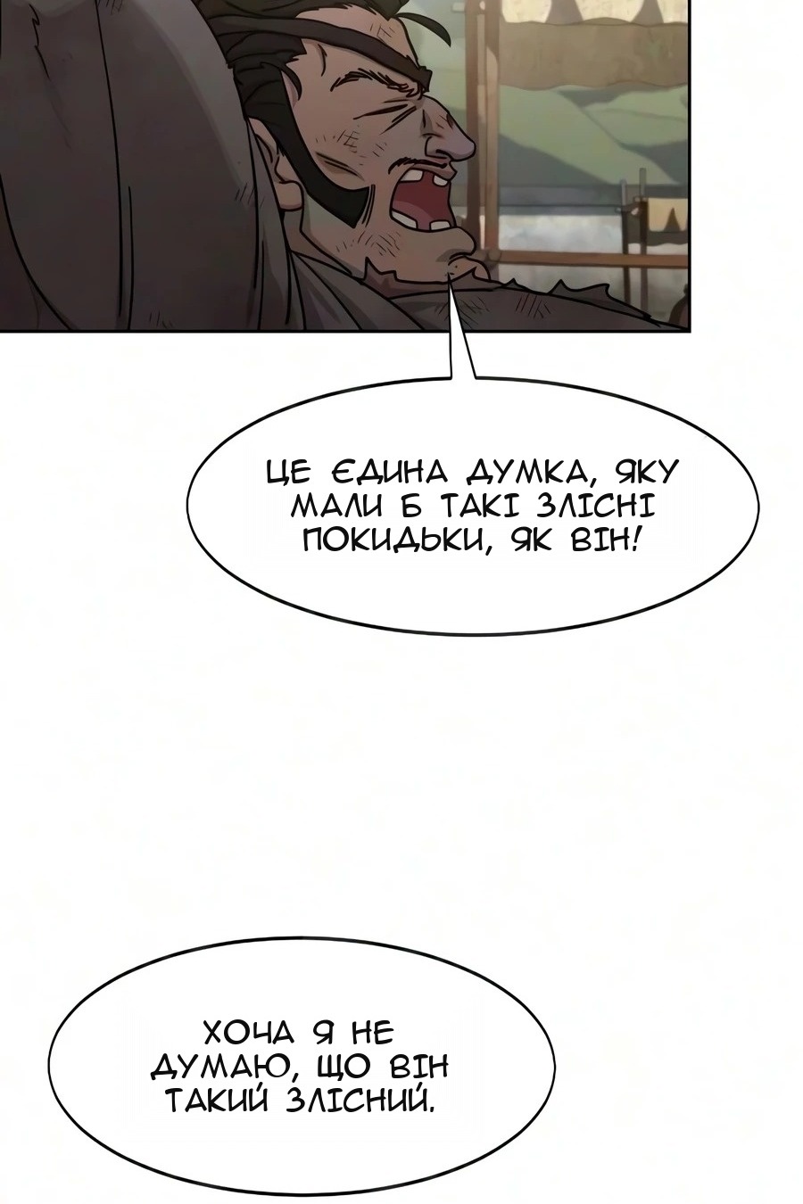 Сторінка 60
