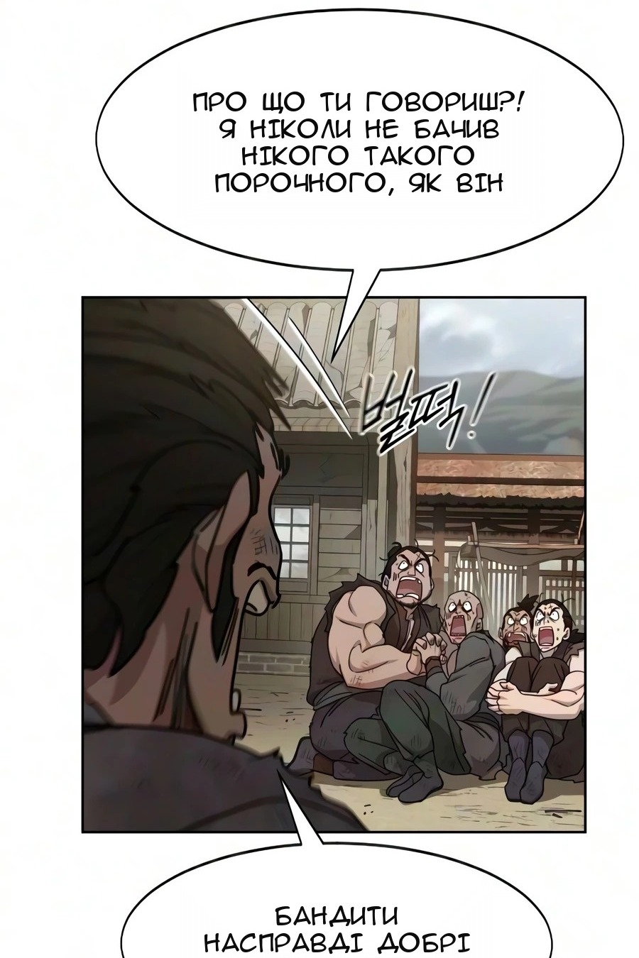 Сторінка 61
