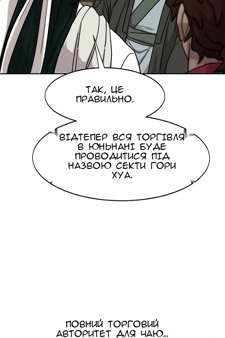 Сторінка 67