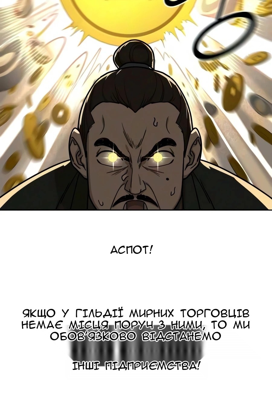 Сторінка 70