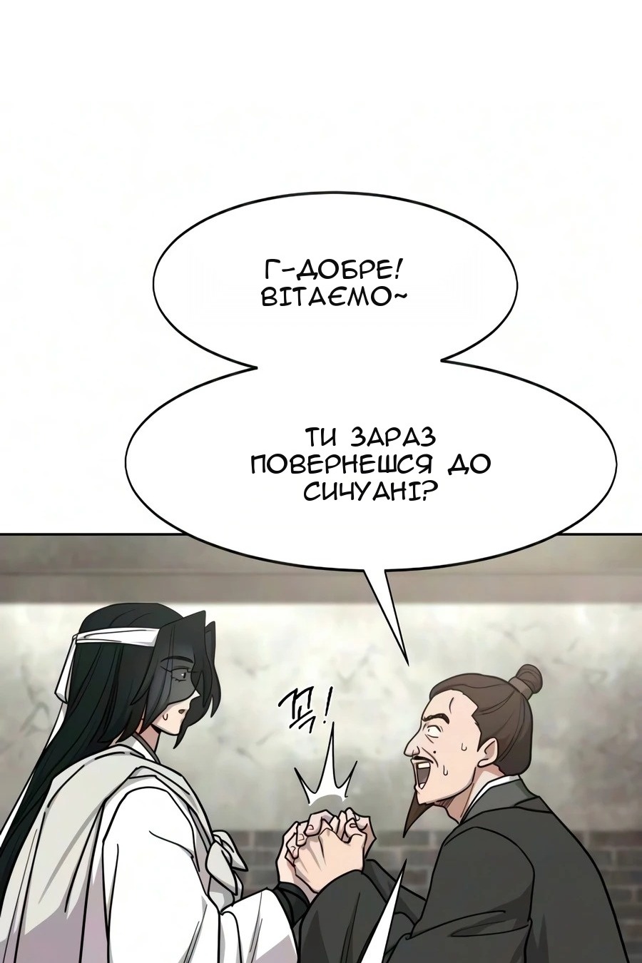 Сторінка 71