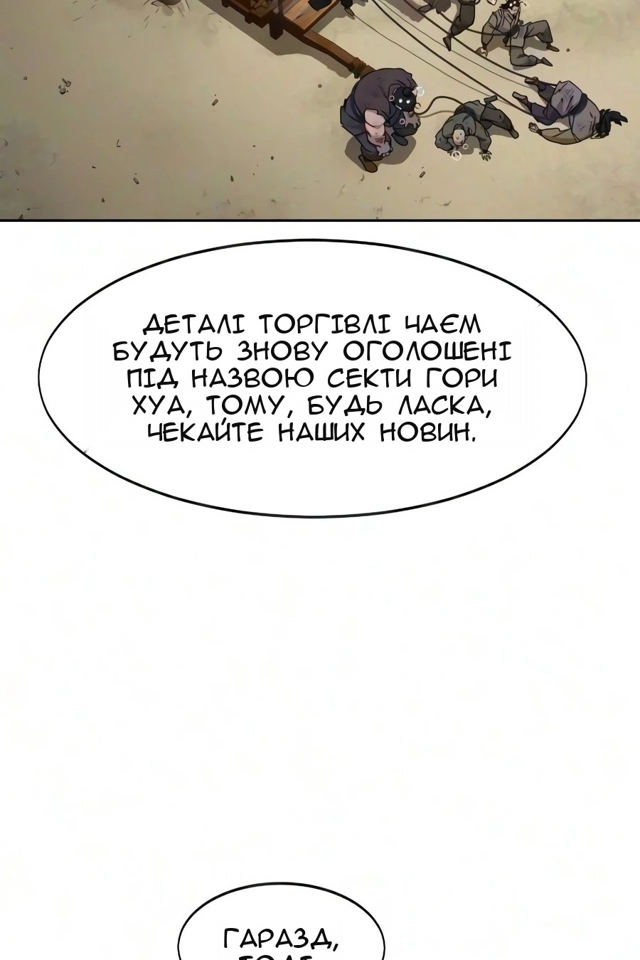 Сторінка 76