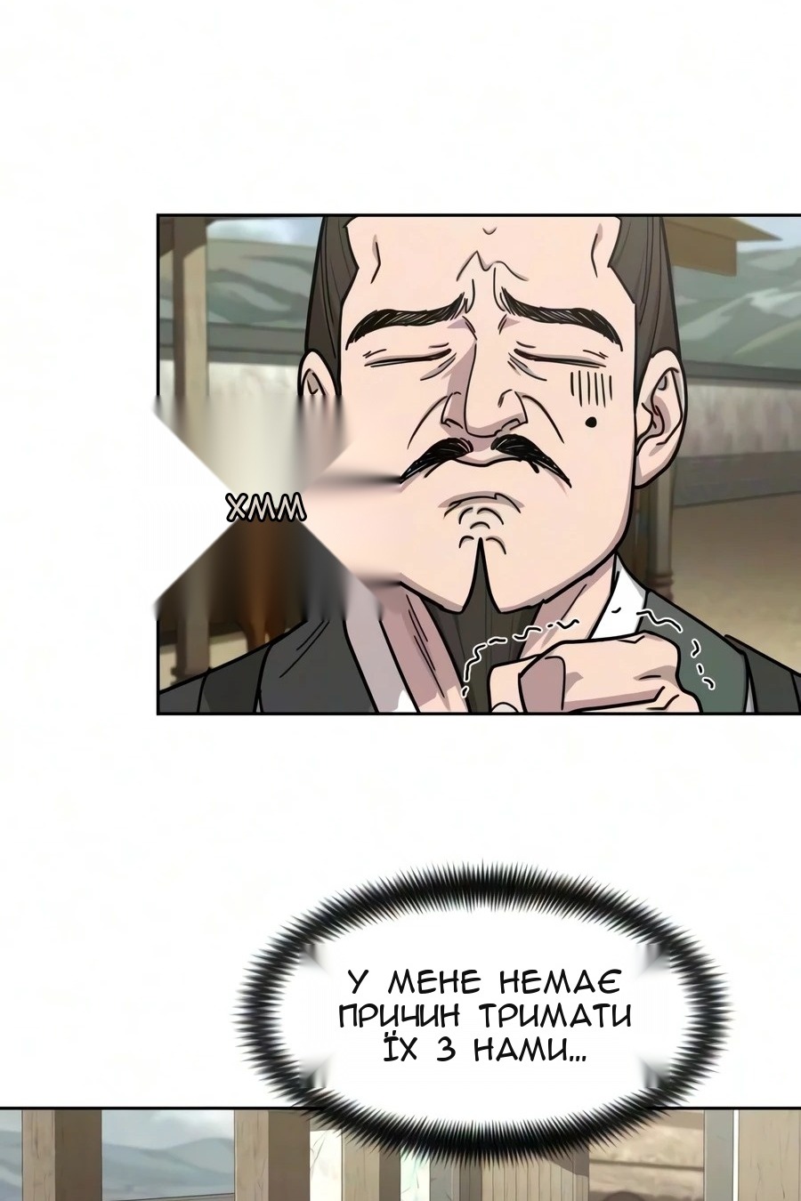Сторінка 78
