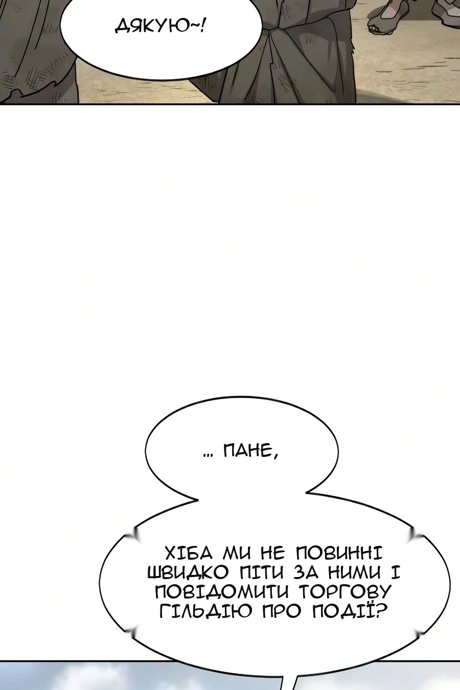 Сторінка 109