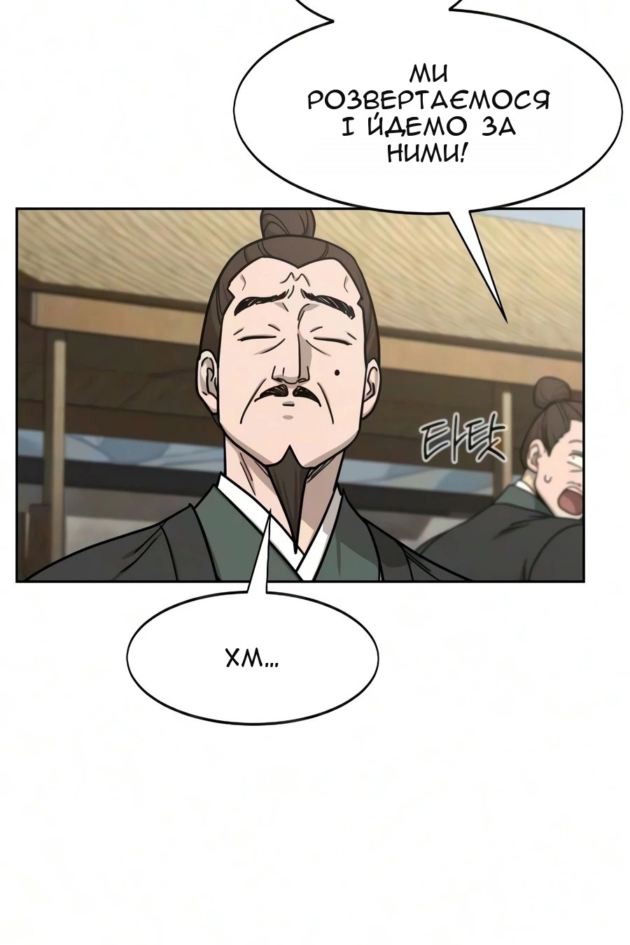 Сторінка 111