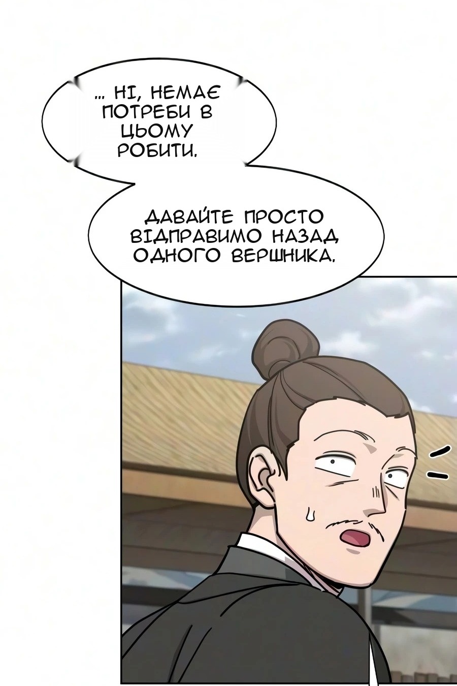 Сторінка 112