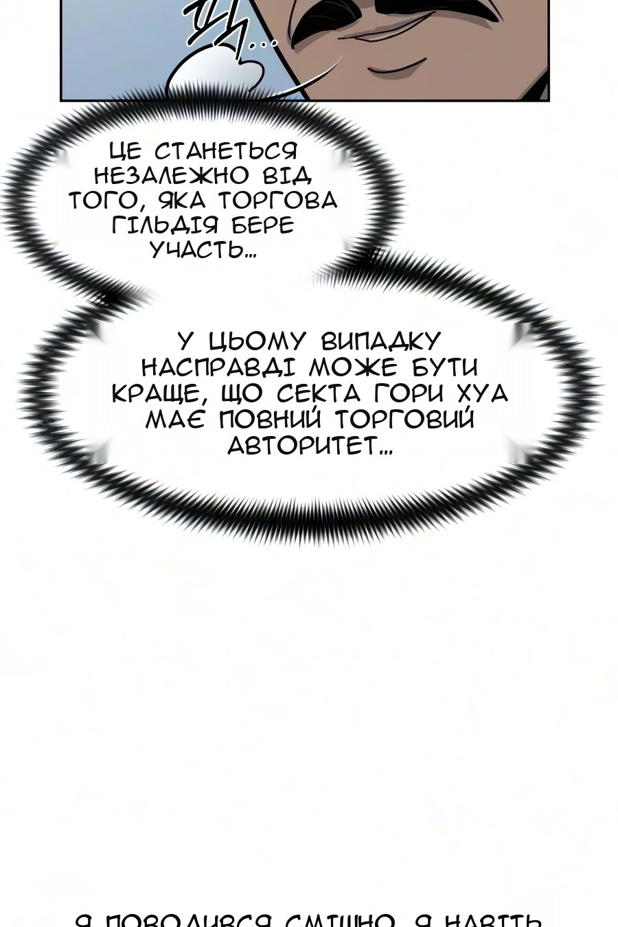 Сторінка 114