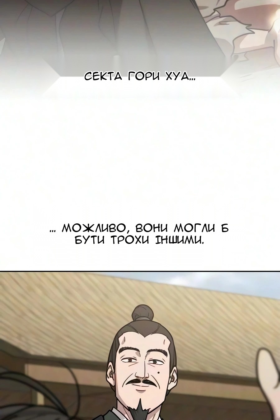 Сторінка 118