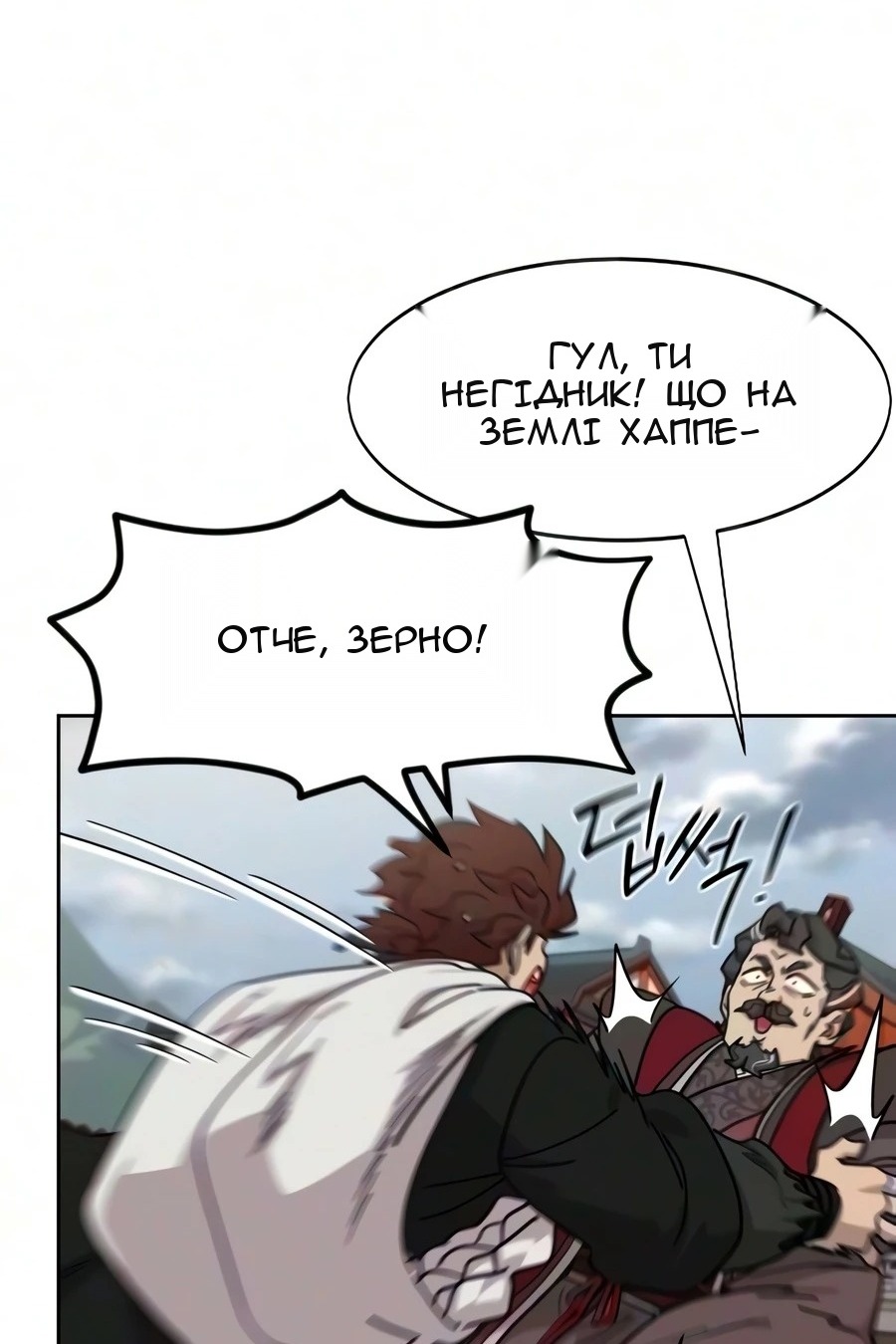 Сторінка 23