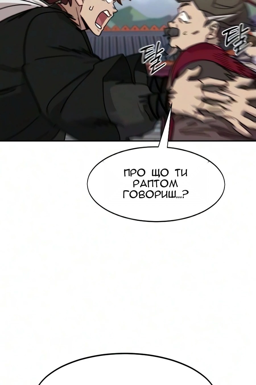 Сторінка 25