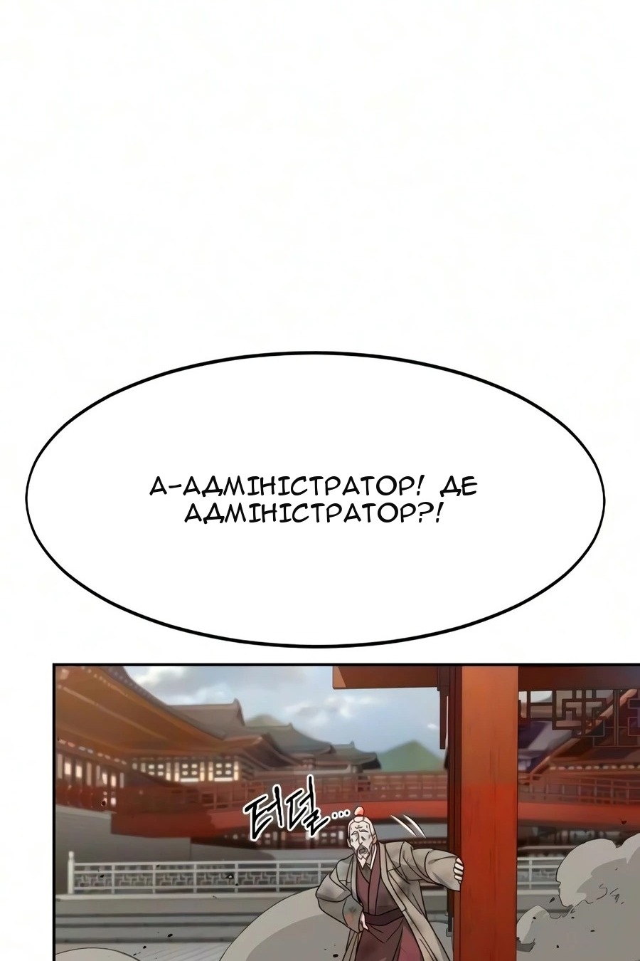 Сторінка 30