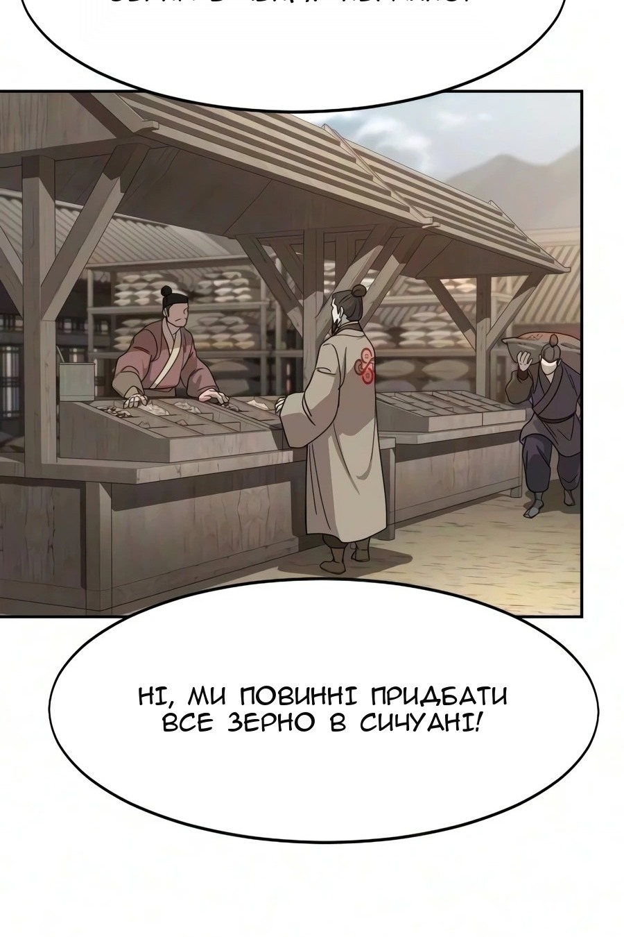 Сторінка 32