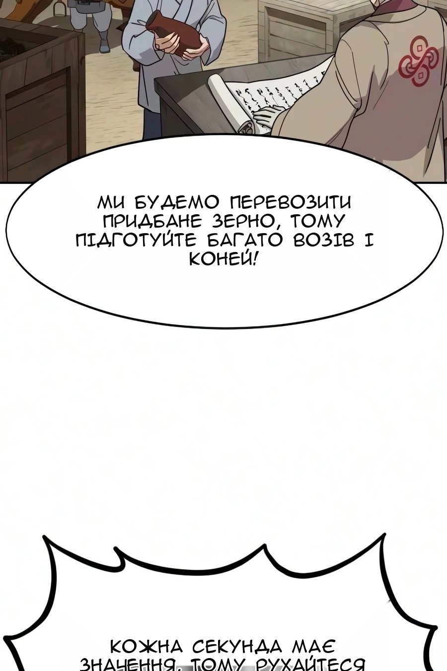 Сторінка 35