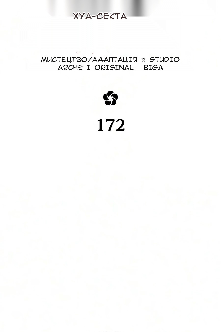 Сторінка 38