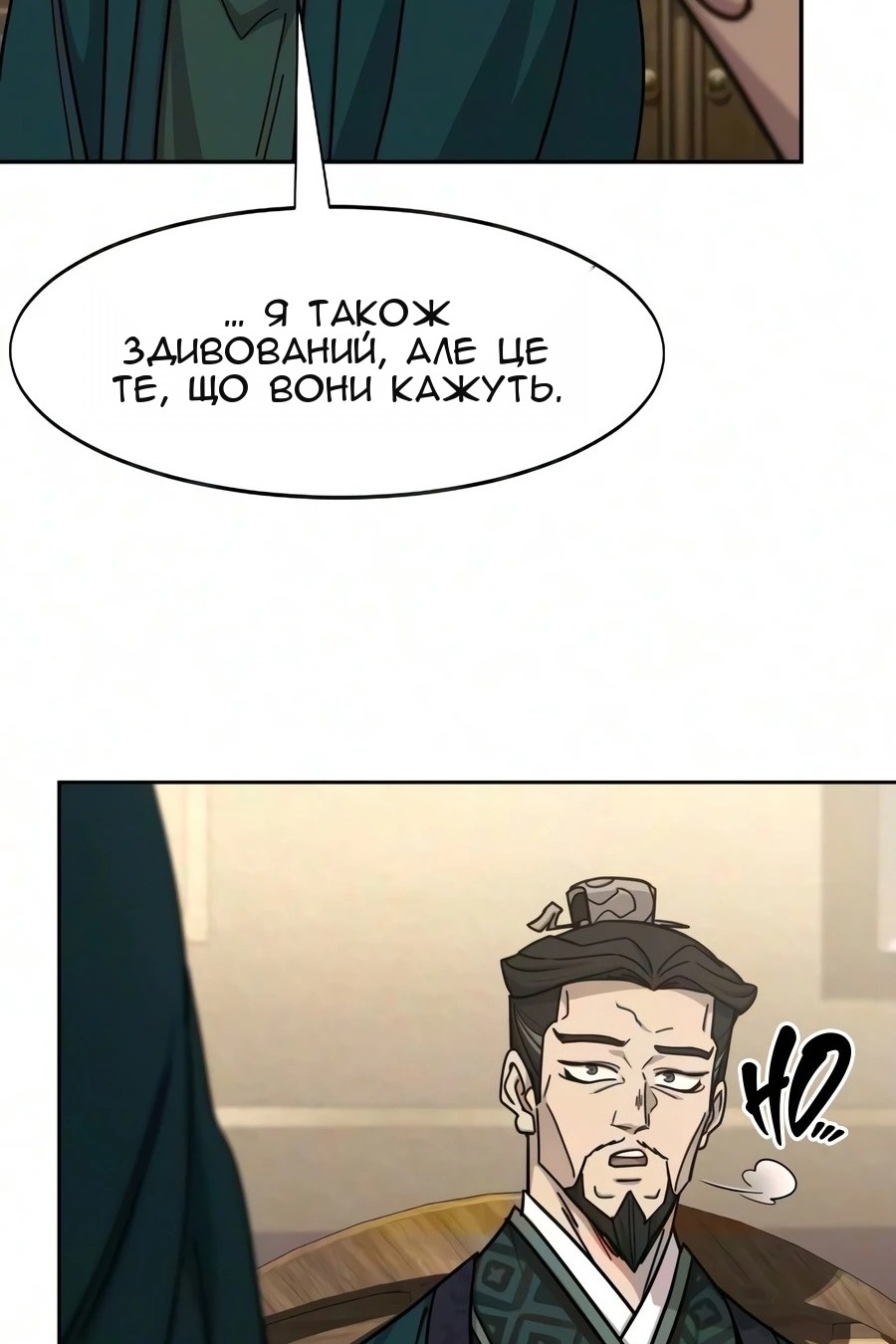Сторінка 67