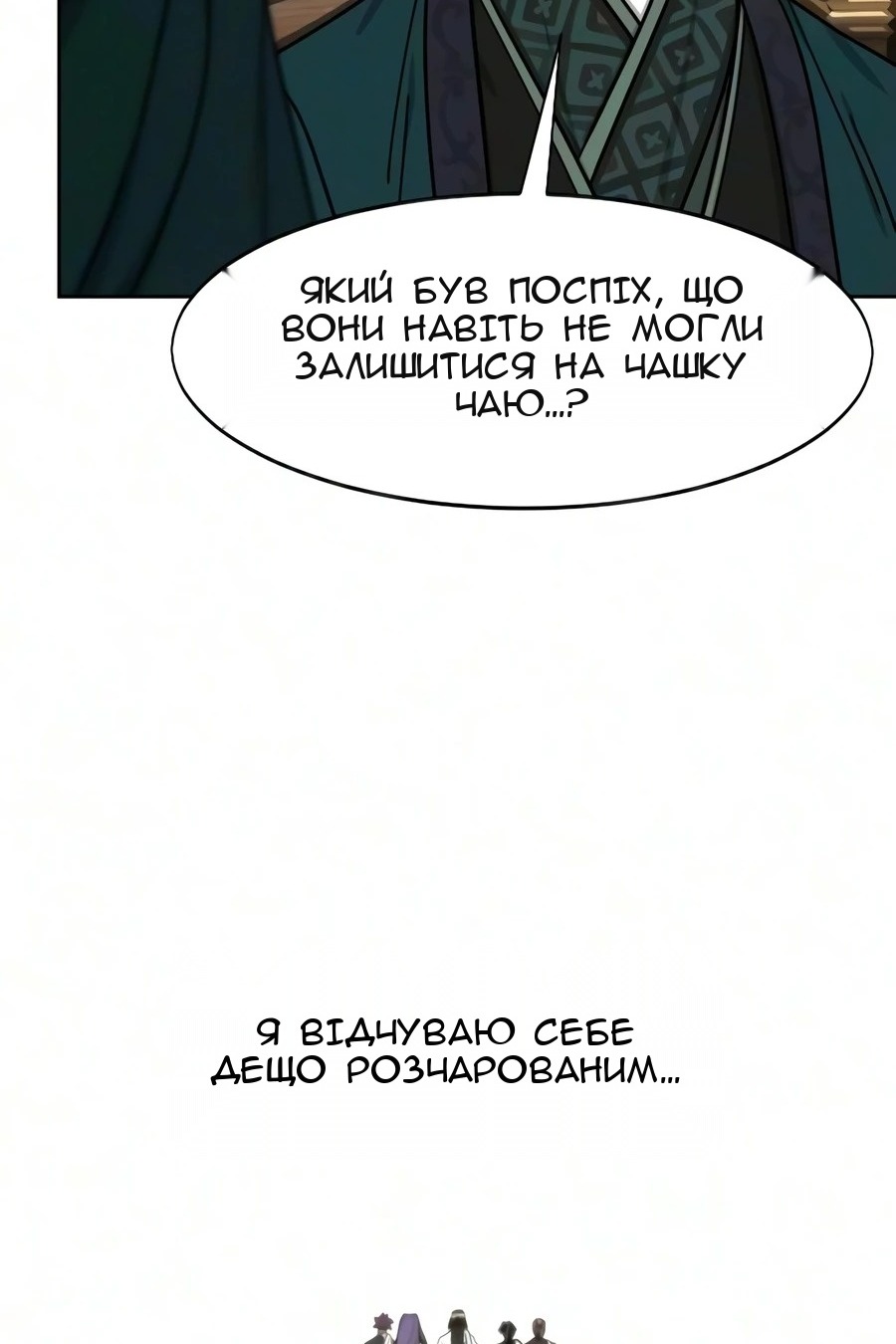 Сторінка 68