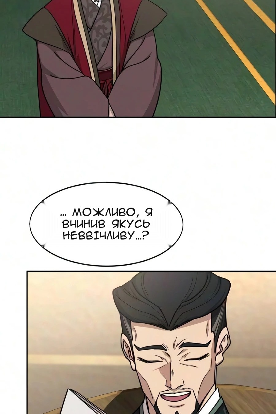 Сторінка 78