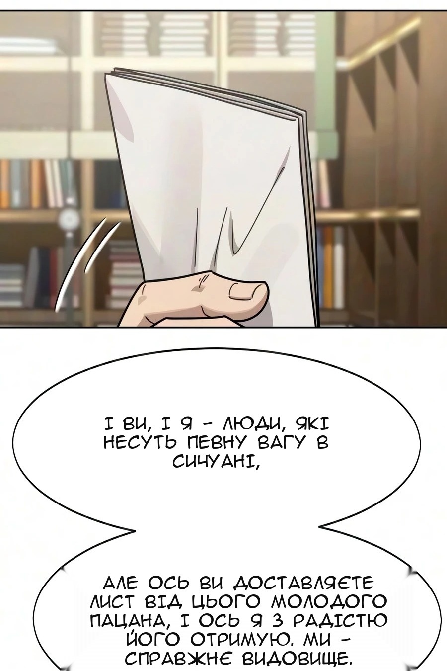 Сторінка 80