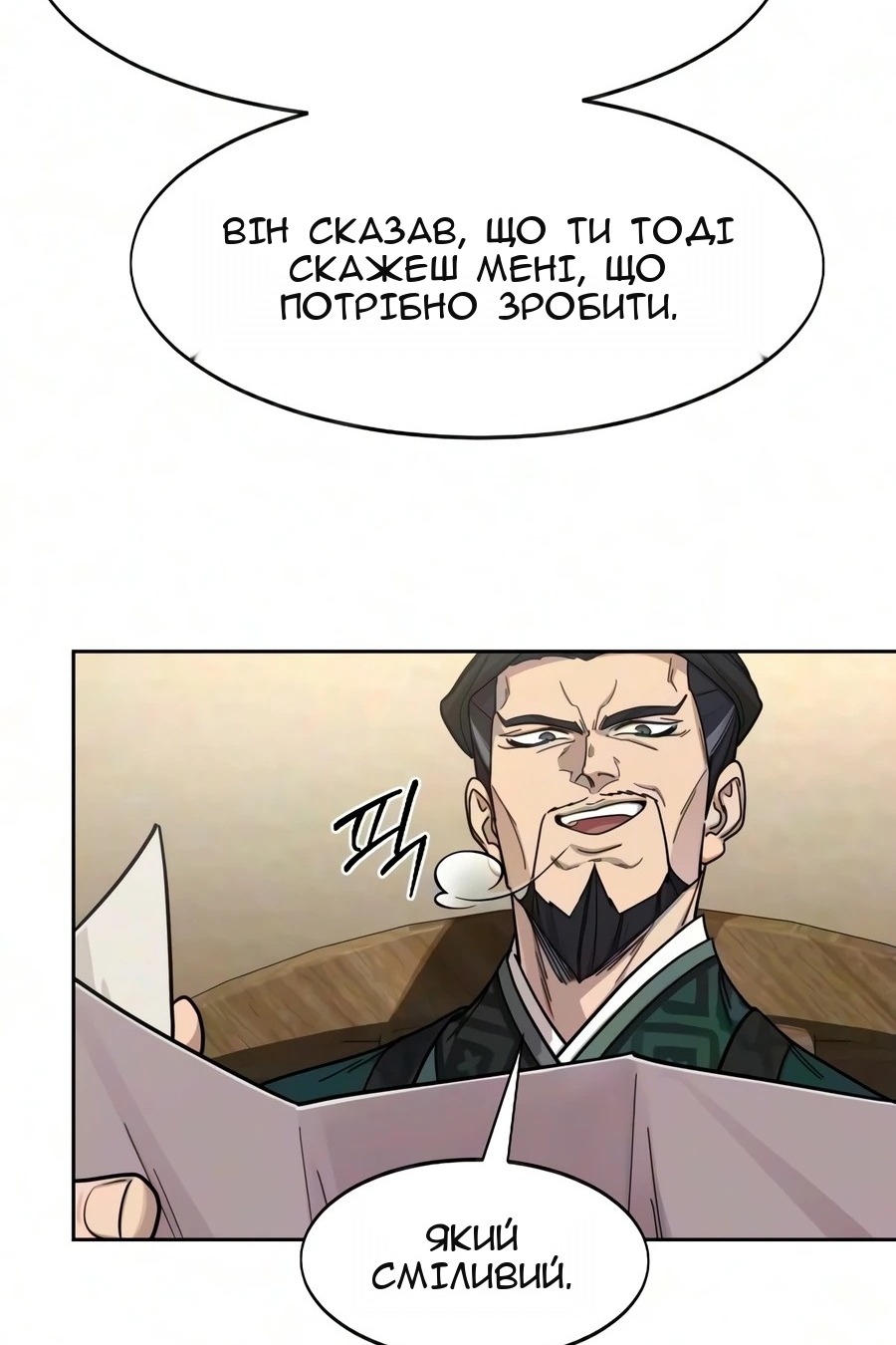 Сторінка 87