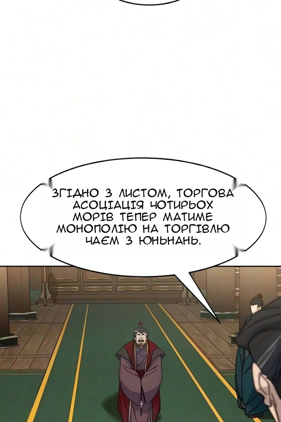 Сторінка 88