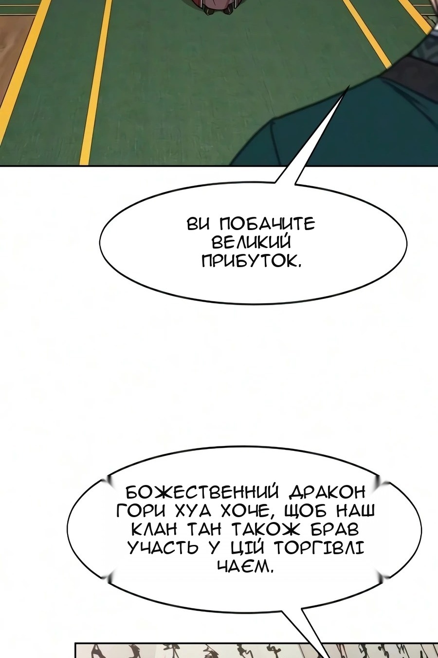 Сторінка 89
