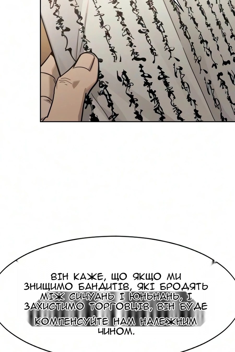 Сторінка 90