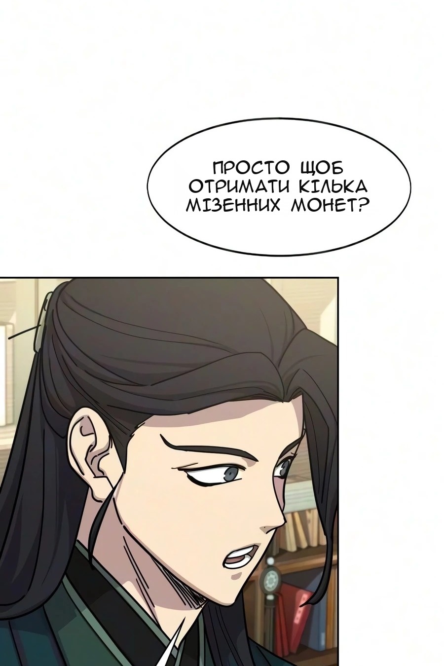 Сторінка 97