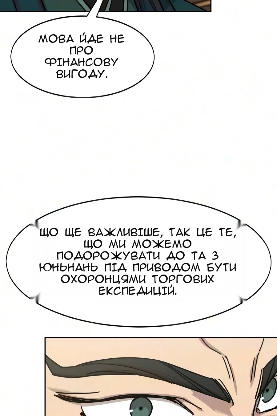 Сторінка 98
