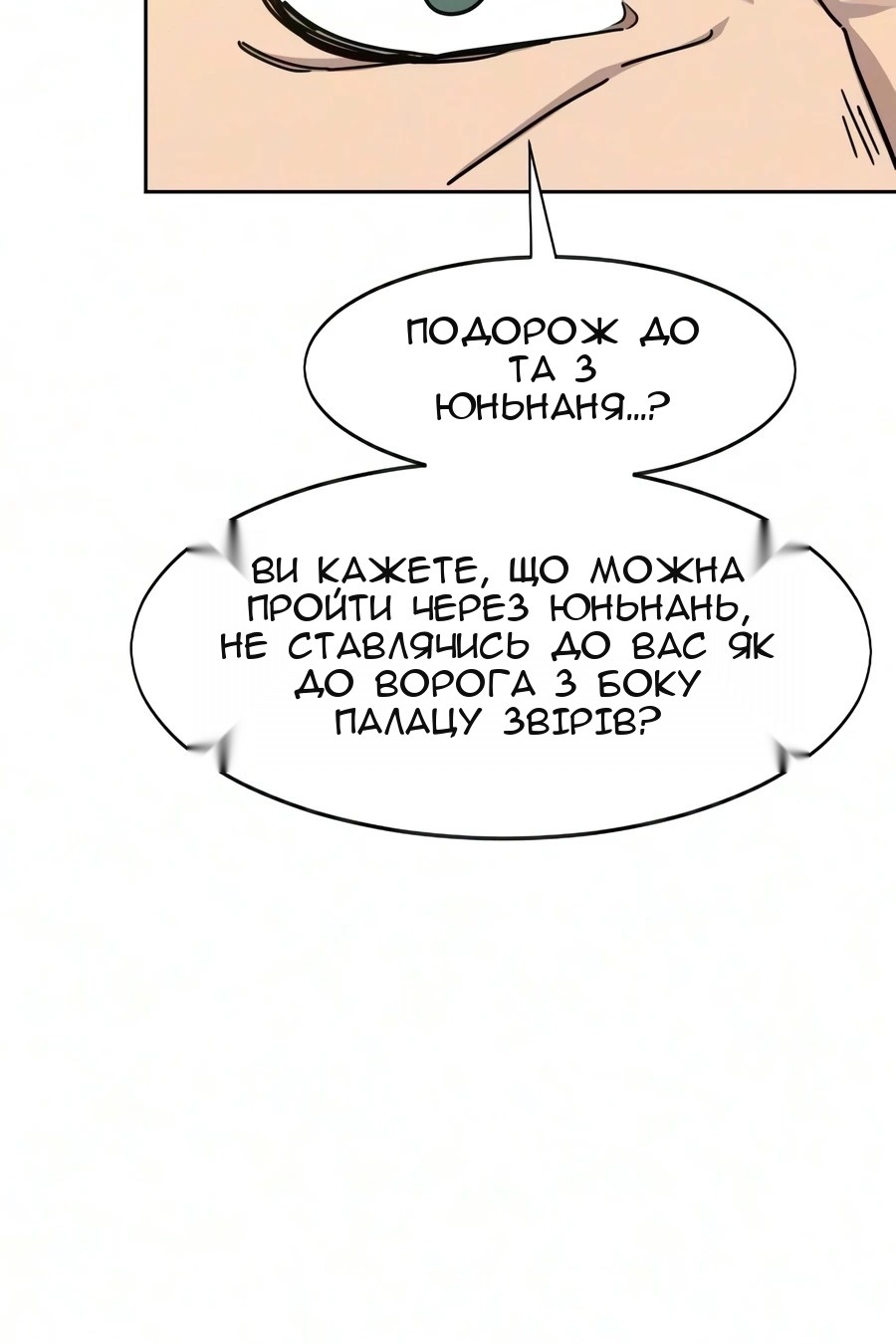 Сторінка 99