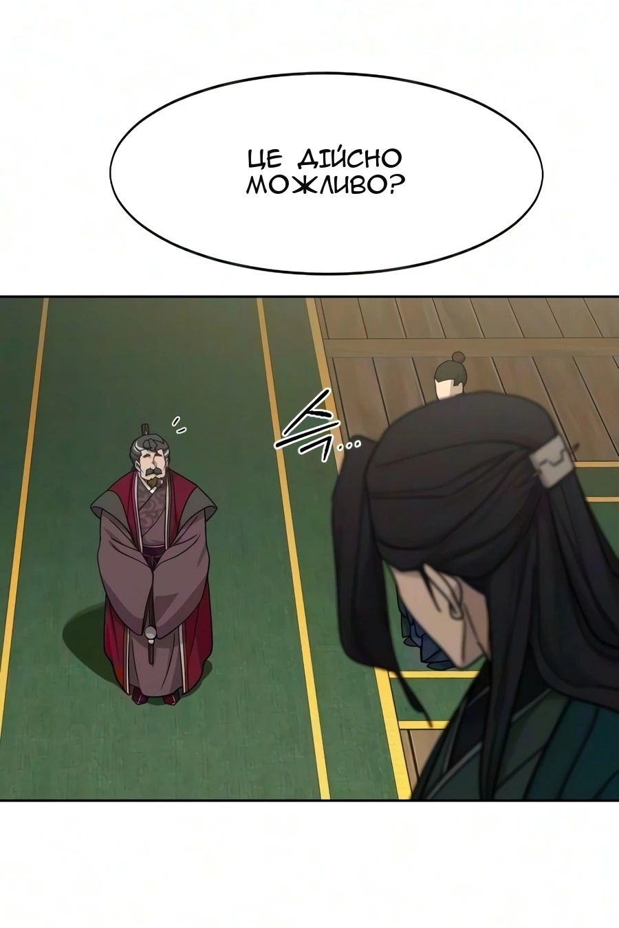 Сторінка 100