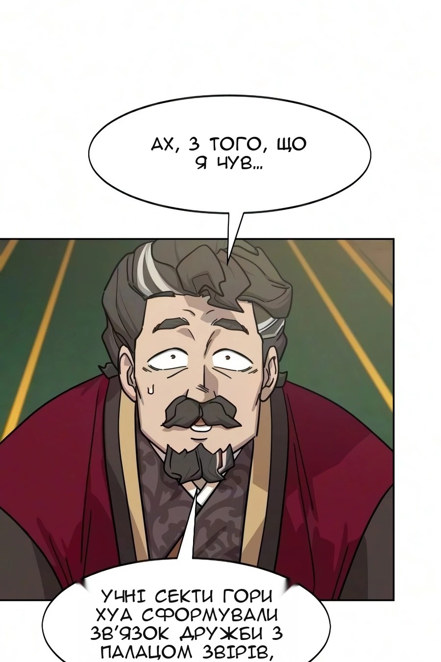 Сторінка 101