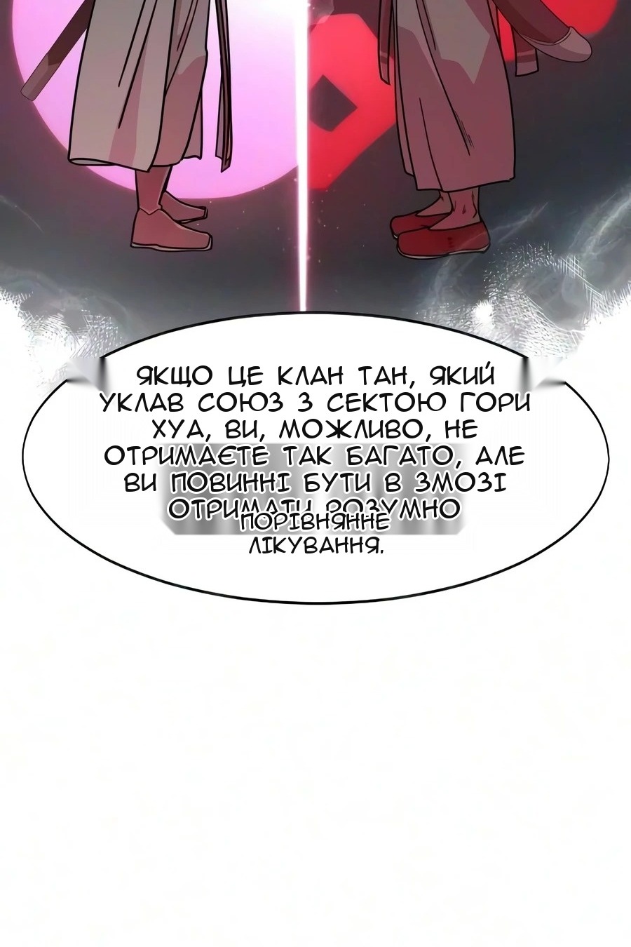 Сторінка 103